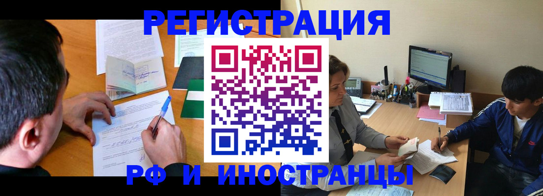 прописка для работы в Кировской области