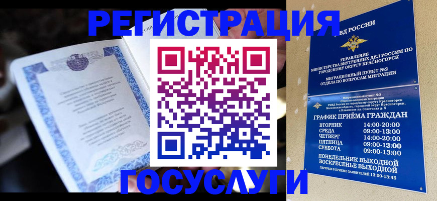 прописка законно в Кировской области