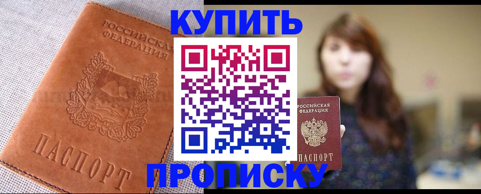 прописка поиск в Кировской области