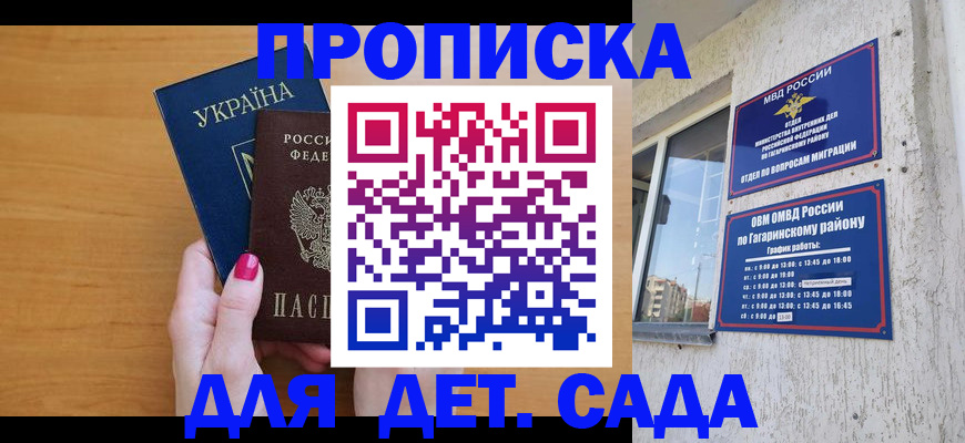 временная прописка в Кировской области