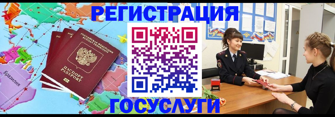 временная прописка в Кировской области