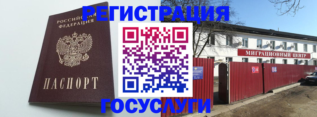 прописка для работы в Кировской области